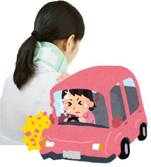 交通事故治療